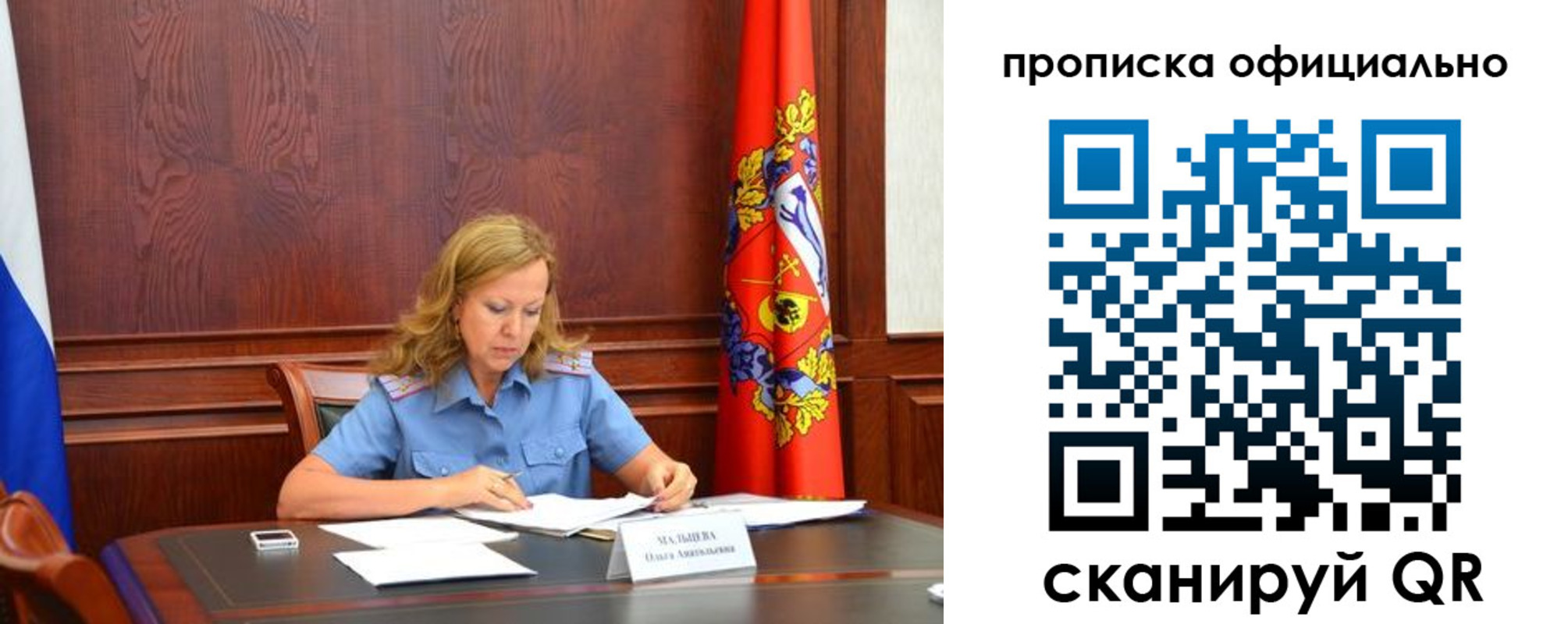 прописка паспорт в Альметьевске