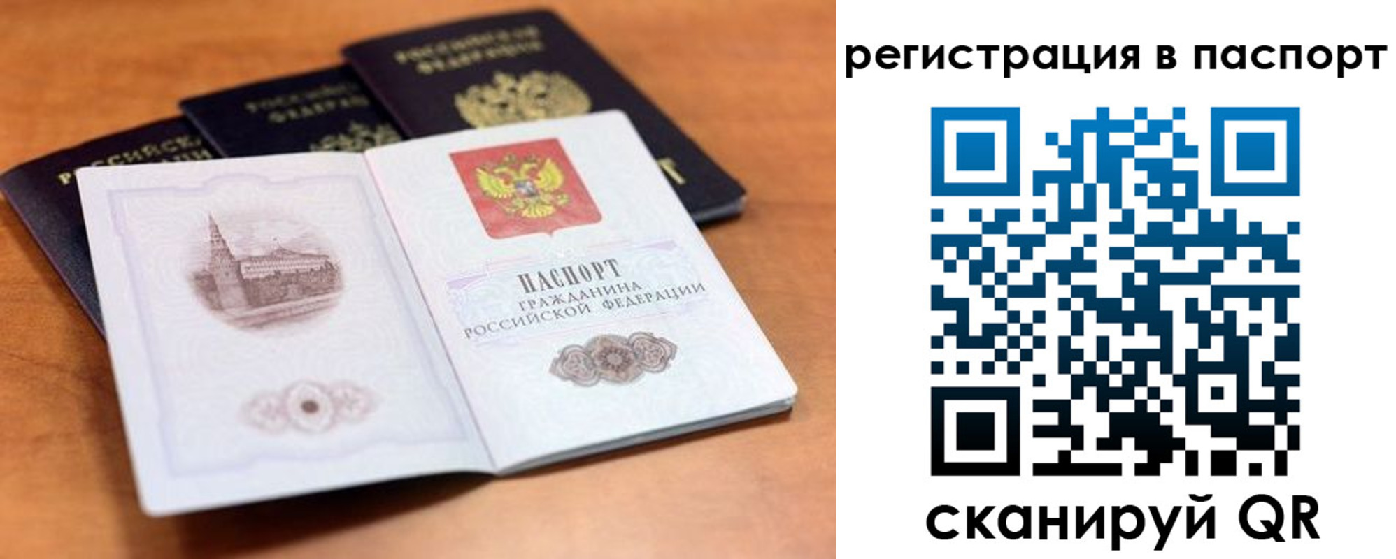 временная регистрация адрес в Альметьевске